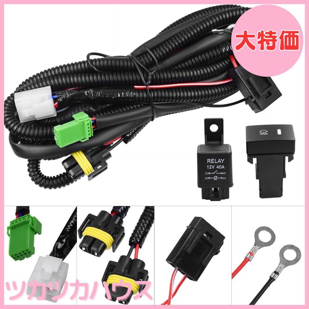 大特価】HUIQIAODS H8/H11/H16 LED対応 汎用 スイッチ付 後付フォグランプ用 フォグ配線 リレーハーネス トヨタ 日産 スズキ  ダイハツ ホンダに適用 - メルカリ