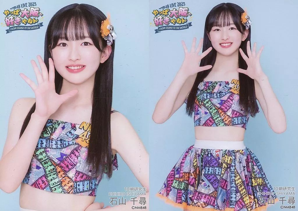 最終値下　NMB48 LIVE 2025やっぱ大阪好きやねん　石山千尋　直筆 中古】生写真(AKB48・SKE48) ◇石山千尋/NMB48 LIVE 2025 FROM
