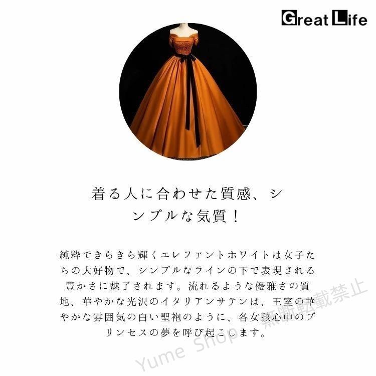オレンジ ドレス イブニングドレス パーティードレス ウエディング ドレス ロングドレス ドレス オフショルダー演奏会 ピアノ 発表会 花嫁 司会者 カラ nhdw120