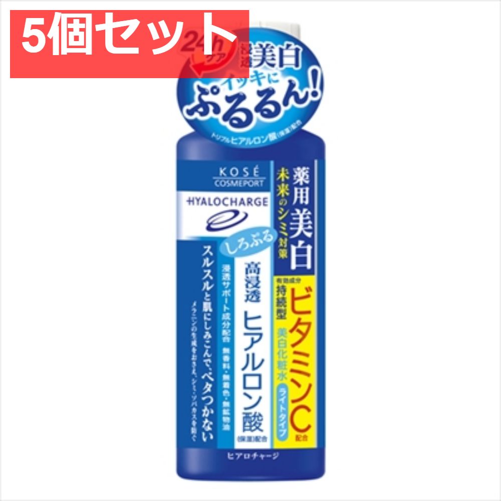 ヒアロチャージ薬用ホワイトローションライト180 5個セット まとめ売り