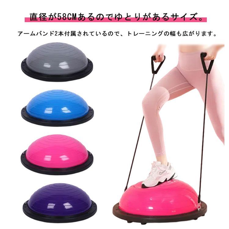 バランスボール 半円型 バランスドーム チューブ付き 半球
