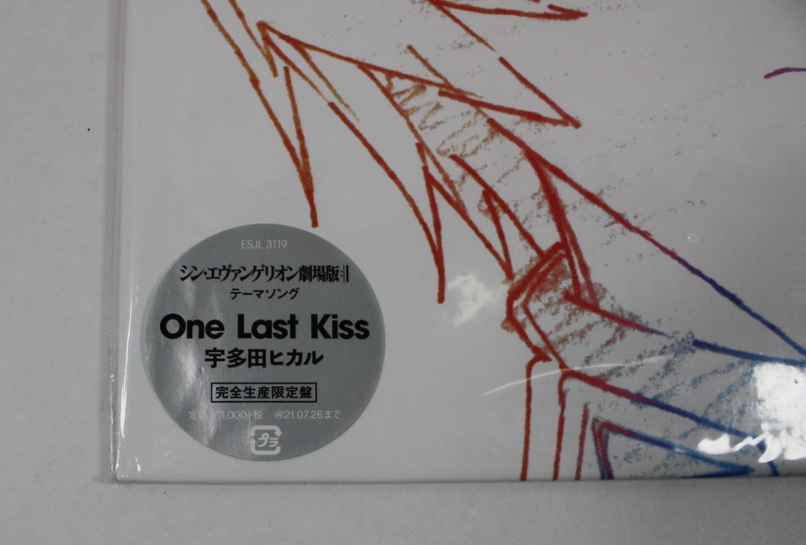 宇多田ヒカル　One Last Kiss 新世紀エヴァンゲリオン レコード Amazon.co.jp: One Last Kiss (通常盤) (特典なし): ミュージック