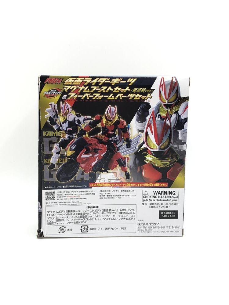 中古】バンダイ リボルブチェンジフィギュア 仮面ライダーギーツ