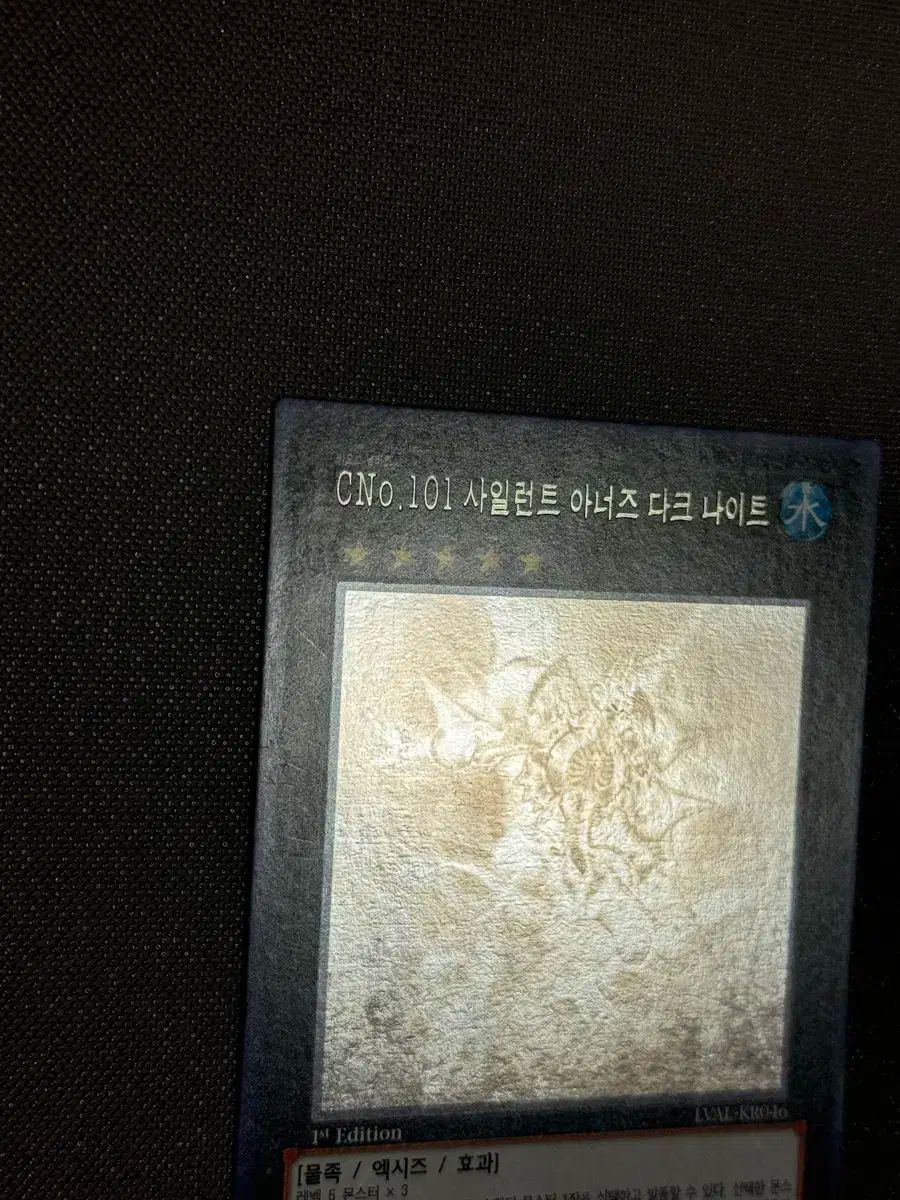 栄誉 闇