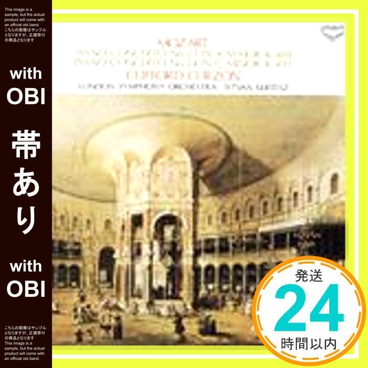 【売約済】カーゾン／モーツァルト:ピアノ協奏曲第20.23.24.27番 2CD 売約済】カーゾン／モーツァルト:ピアノ協奏曲第20.23.24.27番