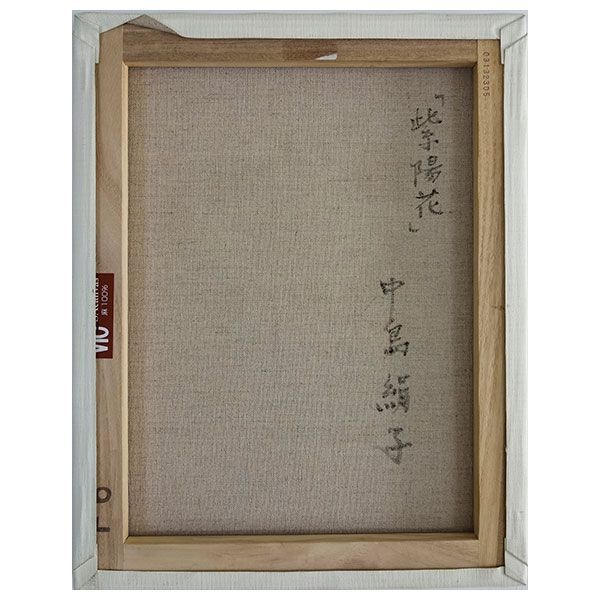 油彩画 中島絹子 紫陽花 F6号 アジサイ 静物画 あじさい 二科展 真作