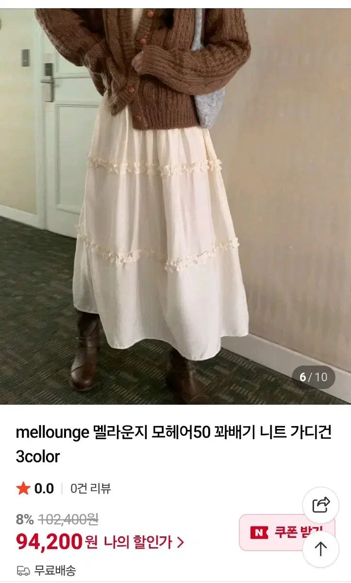 メルラウンジ モヘア