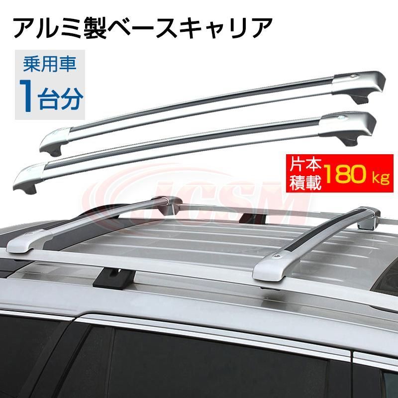 JCSM ベースキャリア 2本 セット ルーフキャリア 車 カーキャリア 車用 キャリアベース 幅調整 トヨタ トヨタ ランドクルーザー 20