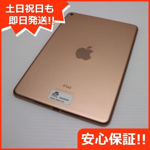 ゴールド タブレット