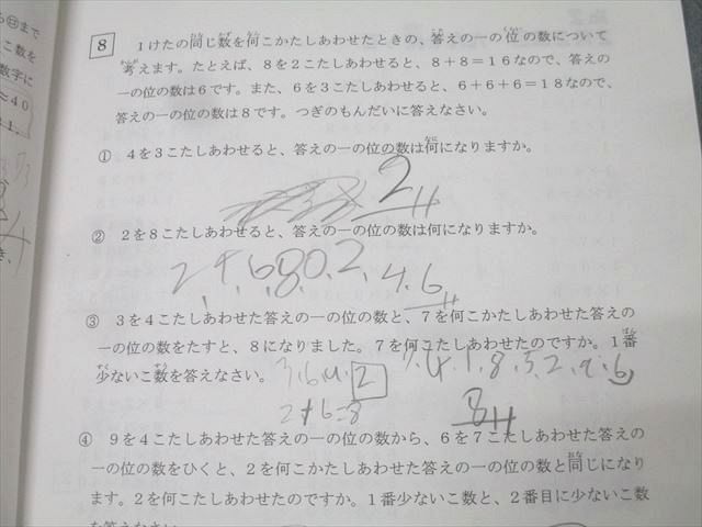 浜学園 小2最高レベル特訓 算数/計算ドリル 第1〜3分冊 No.1〜No.24