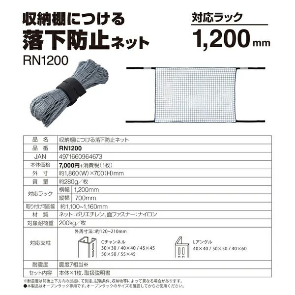 RN1200