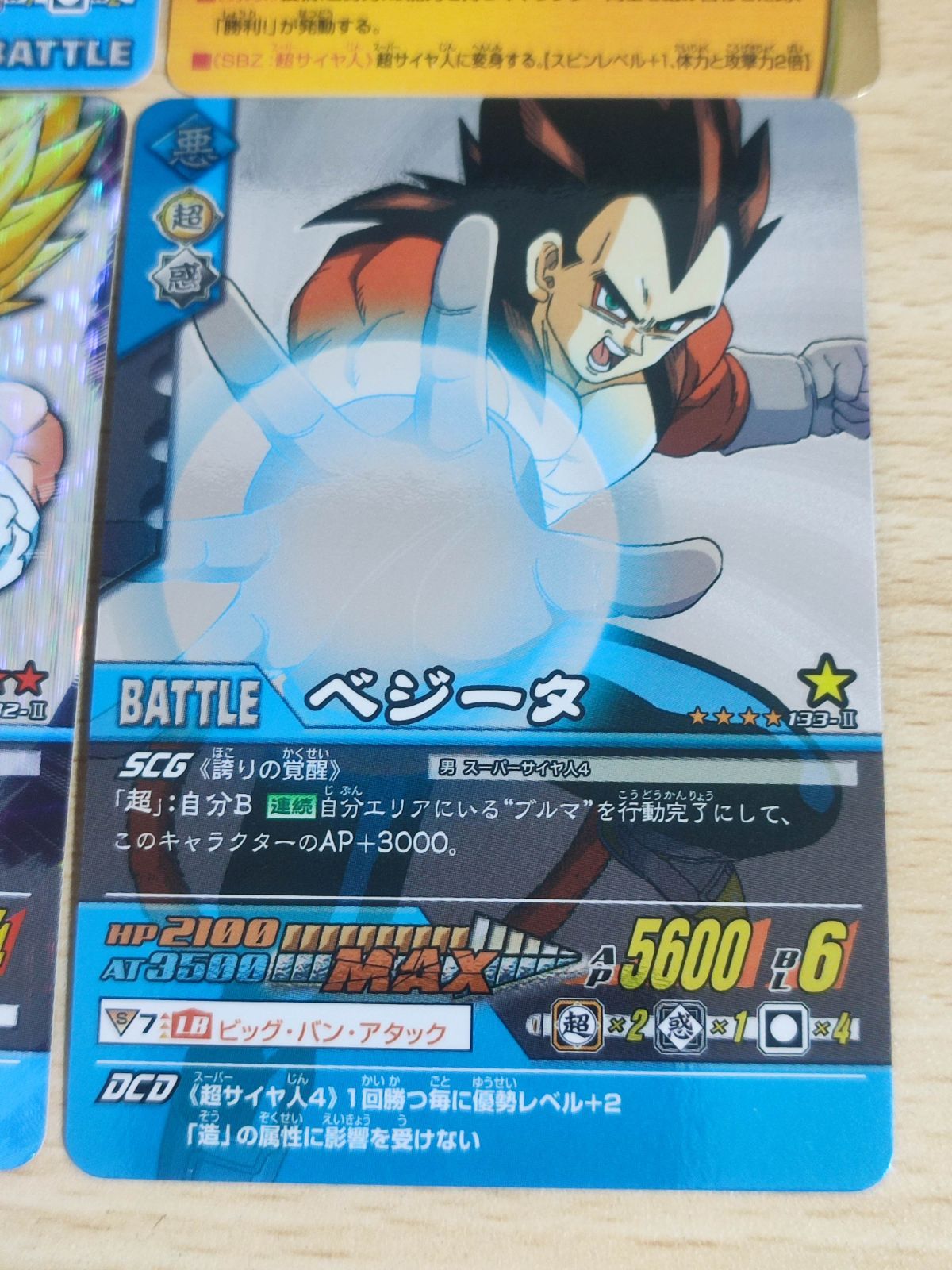 aca22 ドラゴンボール データカードダス シークレット 132 133 他