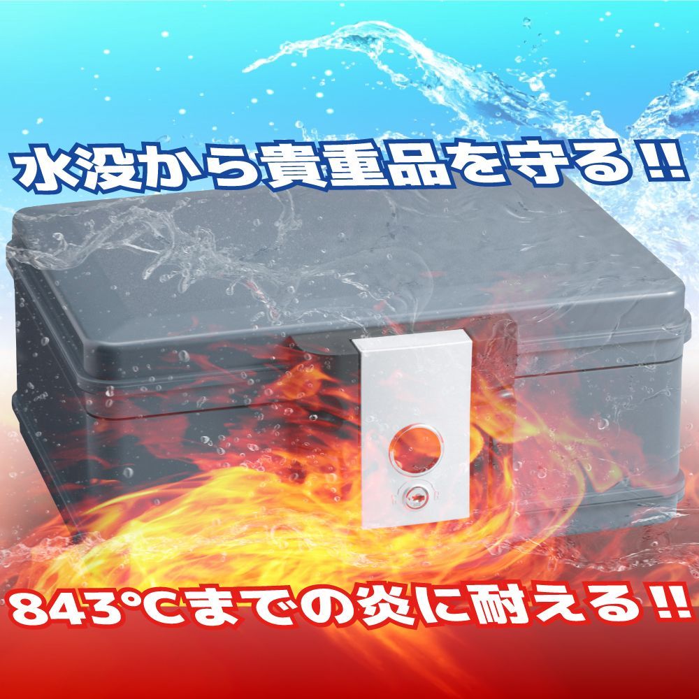 金庫 耐火 防水 家庭用 小型 手提げ コンパクト パスポート 通帳 印鑑 防災 防災対策 家庭用金庫 耐火金庫 耐水 頑丈 持ち運び 便利 鍵 品入れ