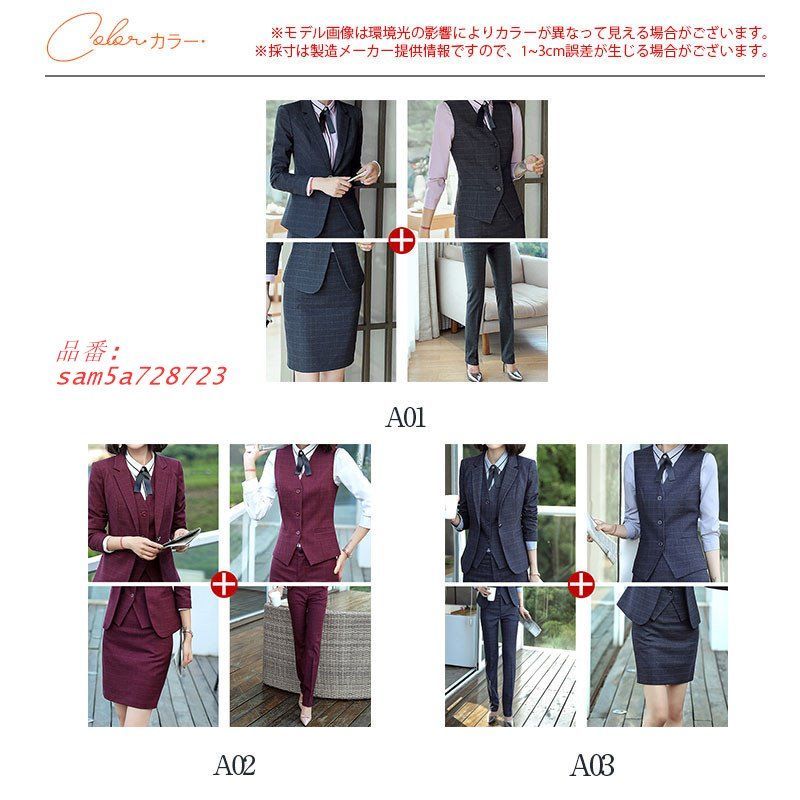 事務服 レディース 洗える 高品質 セロ4点セット 通勤 オフィス ビジネス 入学式 OL 卒業式入園式 卒園式 制服 参観日 仕事着 おしゃれ am5a728723