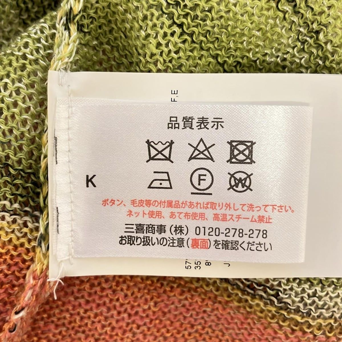 MISSONI - MISSONI(ミッソーニ) カーディガン サイズ42 M レディース - アイボリー×ピンク×マルチ 長袖/ロング丈 MISSONI(ミッソーニ) カーディガン サイズ42 M レディース
