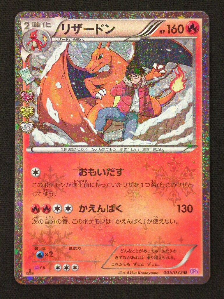 2016 POKEMON リザードン005/032 PSA8 2016 POKEMON リザードン005/032 PSA8 - メルカリ