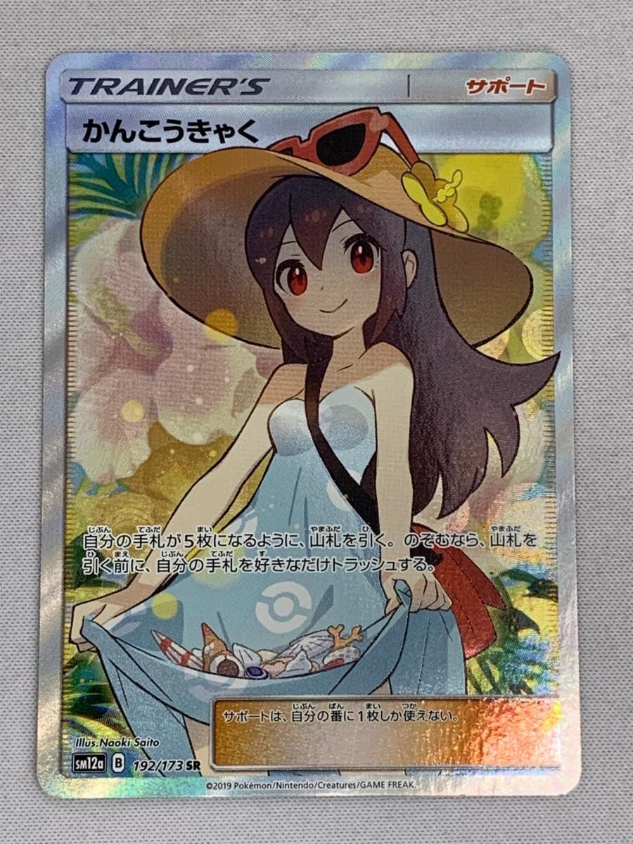 2020 ポケモンカード マリィ GEM MT 10 PSA10 2020 ポケモンカード