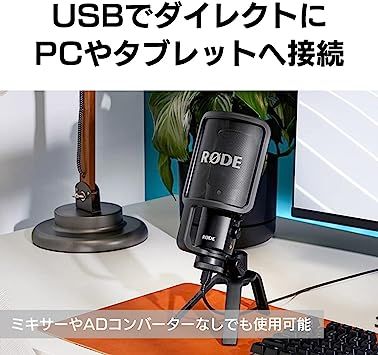 ブラック 【国内正規品】RODE ロード NT-USB USB接続型スタジオ