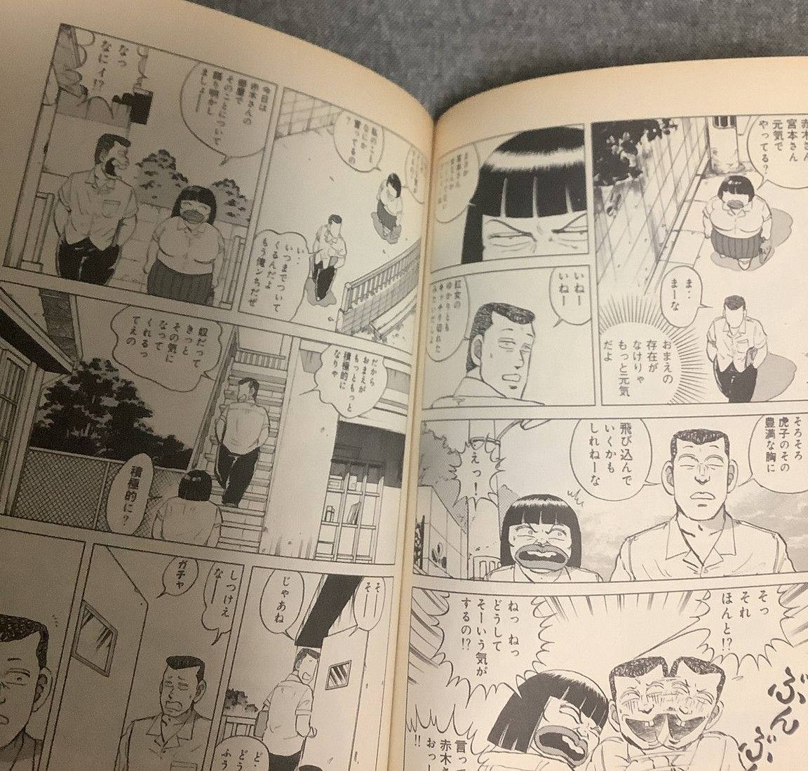 工業哀歌バレーボーイズ虎子 別巻 村田 ひろゆき (著) ヤングマガジン 