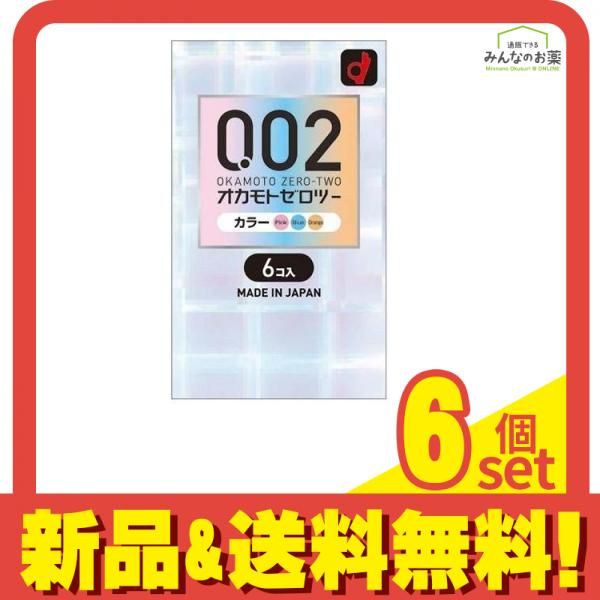 オカモト ゼロツー 0.02 6個入 6個セット