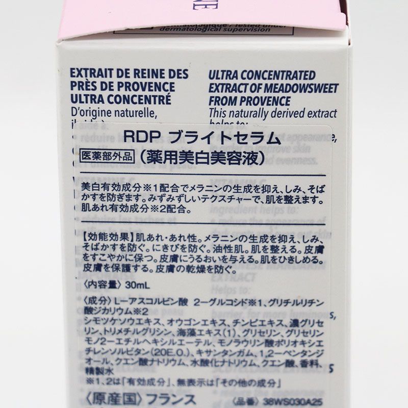 未使用 ロクシタン RDP レーヌデプレ ブライトセラム 30ml CR7