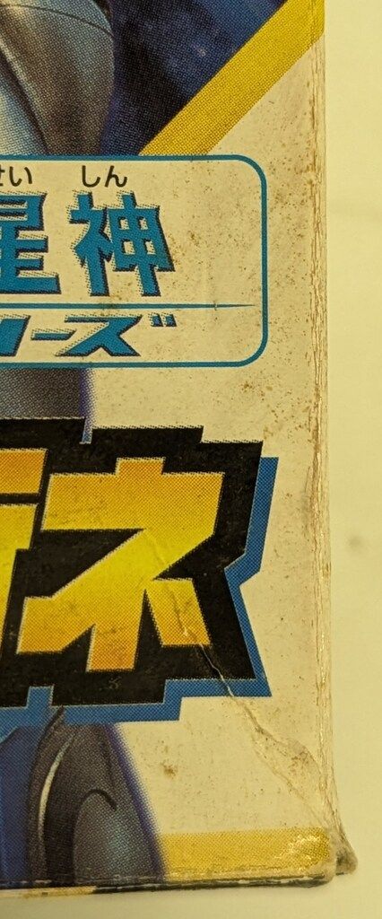 幻星人ジャスティライザー 超星人シリーズ A05 ライザーシロガネ Amazon.co.jp: 幻星人ジャスティライザー 超星人シリーズ