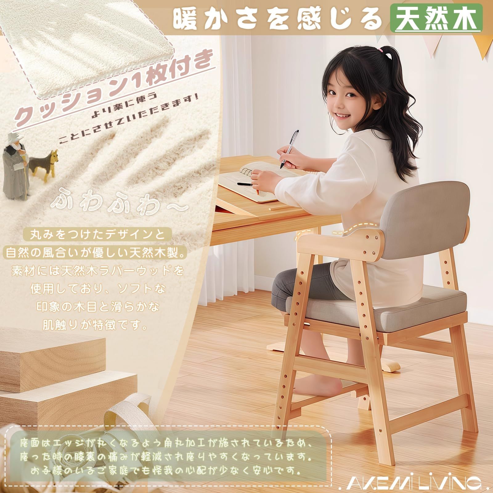 AKEMI LIVING キッズチェア 学習椅子 デスクチェア 木製 子供用 座面6段階 足置き5段階 成長に合わせて高さ調整 背もたれ クッション付き グリーン WWW_OLIVIERBERNSTEIN_COM