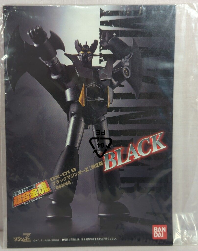 Amazon.com: Soul of Chogokin GX-01B Mazinger Z Limited Black