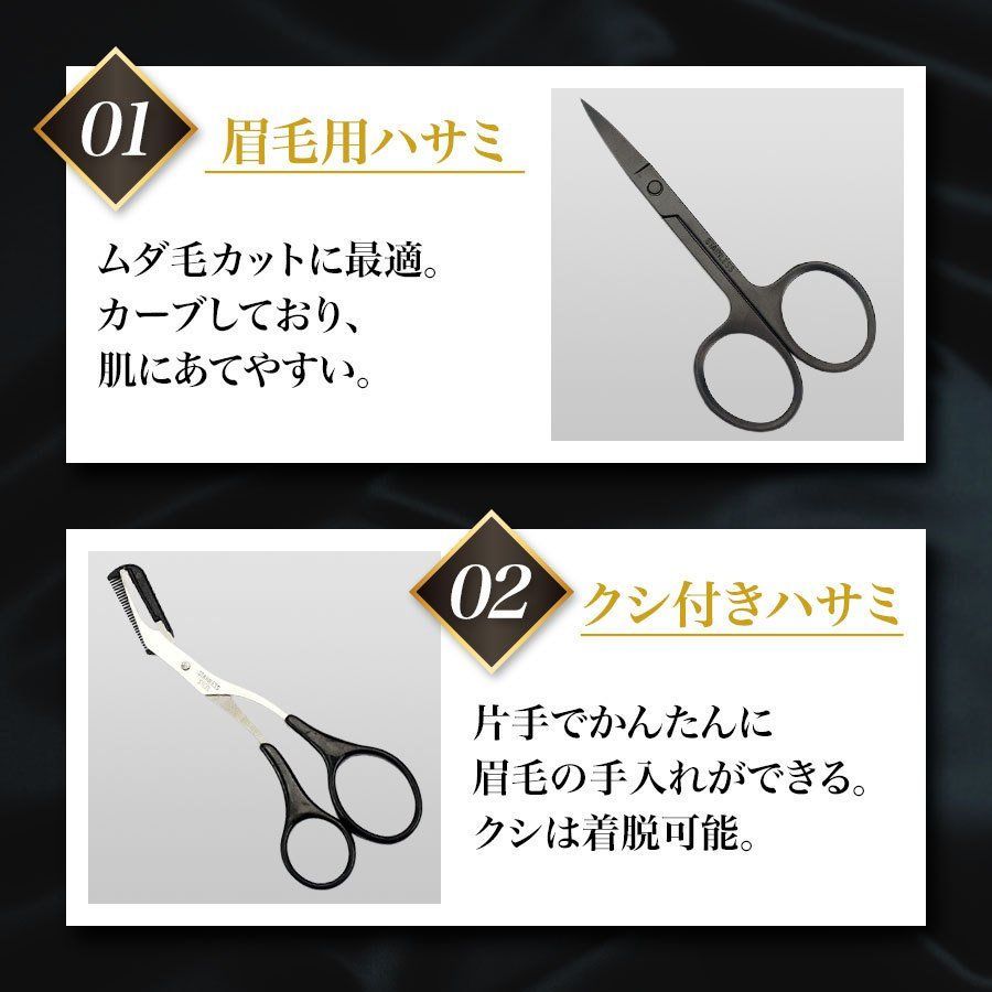 メルカリshops 眉カット 眉毛カット 眉毛 ハサミ ケア はさみ クシ まゆげ 男性 メンズ