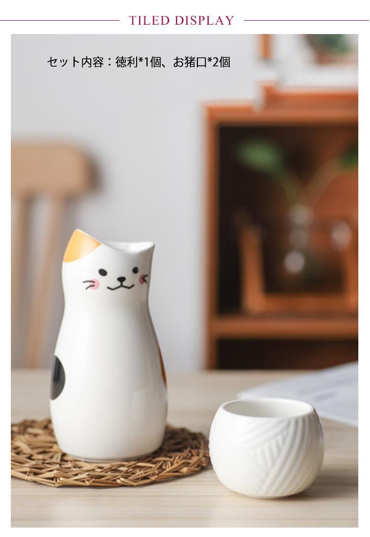 陶器 おちょこ 徳利 セット 3点セット お猪口 ぐい呑み とっくり