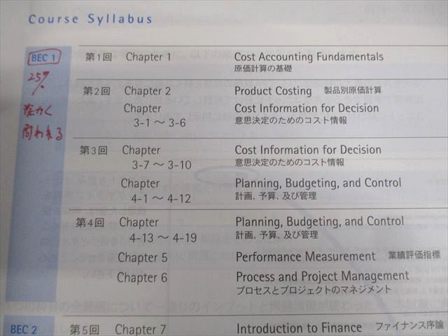 Abitus アビタス U.S.CPA 米国公認会計士 REG/BEC/AUD/FAR