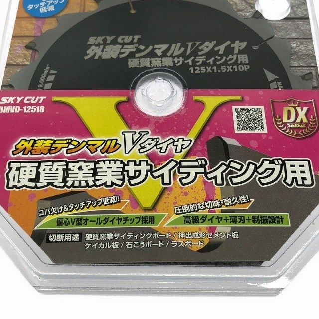 ハウスビーエム 125mm