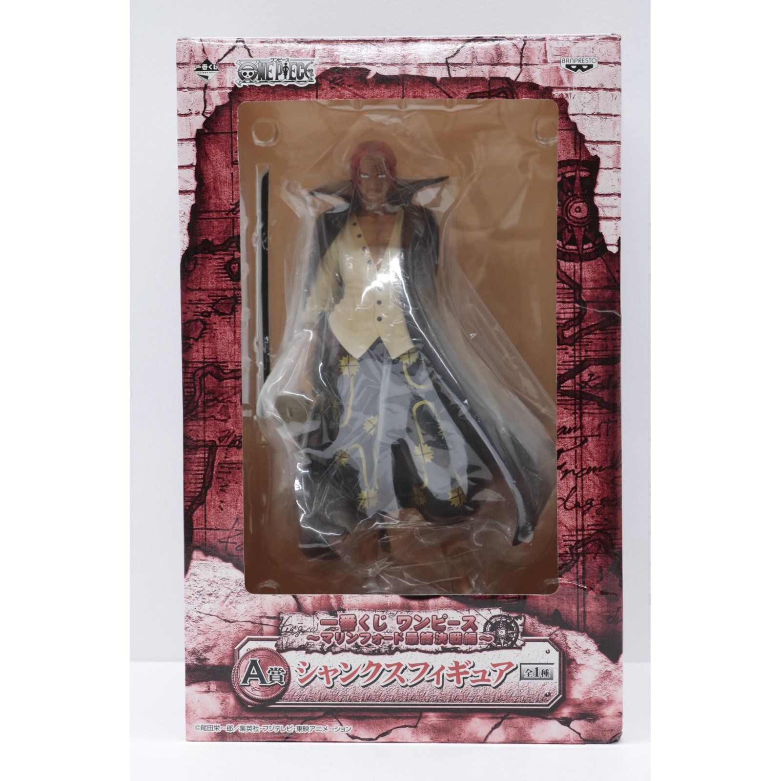 一番くじワンピース マリンフォード最終決戦編 A賞 シャンクス