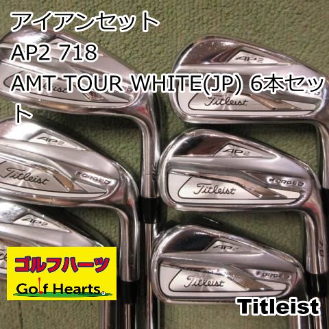 タイトリスト AP2 718/AMT TOUR WHITE(JP) 6本セット/S200/26[6062]-