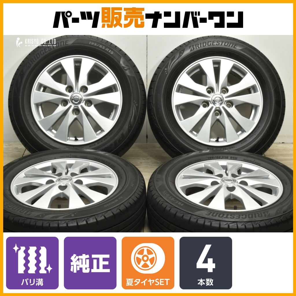 日産 セレナ C27 純正 中古 15インチ 5.5J +45 5H114.3 新品