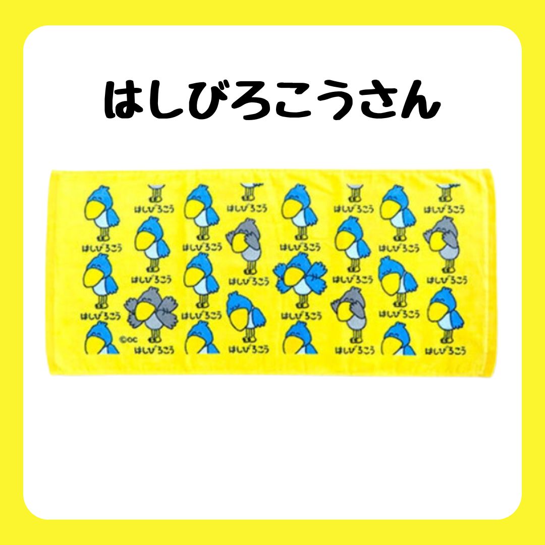 おえかきさん フェイスタオル 【2種類セット】はにわさん + はし