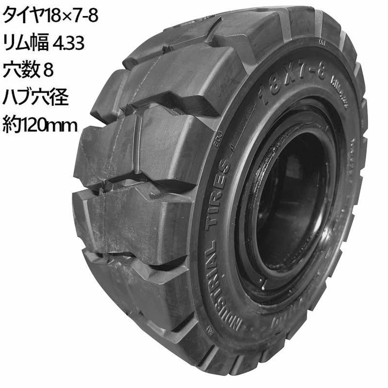 フォークリフト