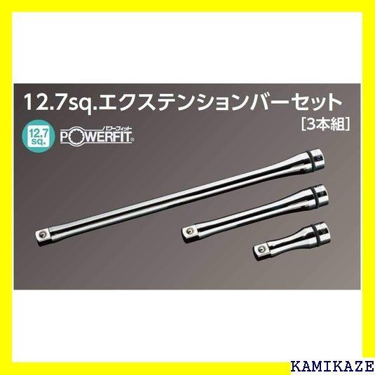 ☆便利 京都機械工具 KTC ネプロス 12.7mm 1/2インチ エクステンション