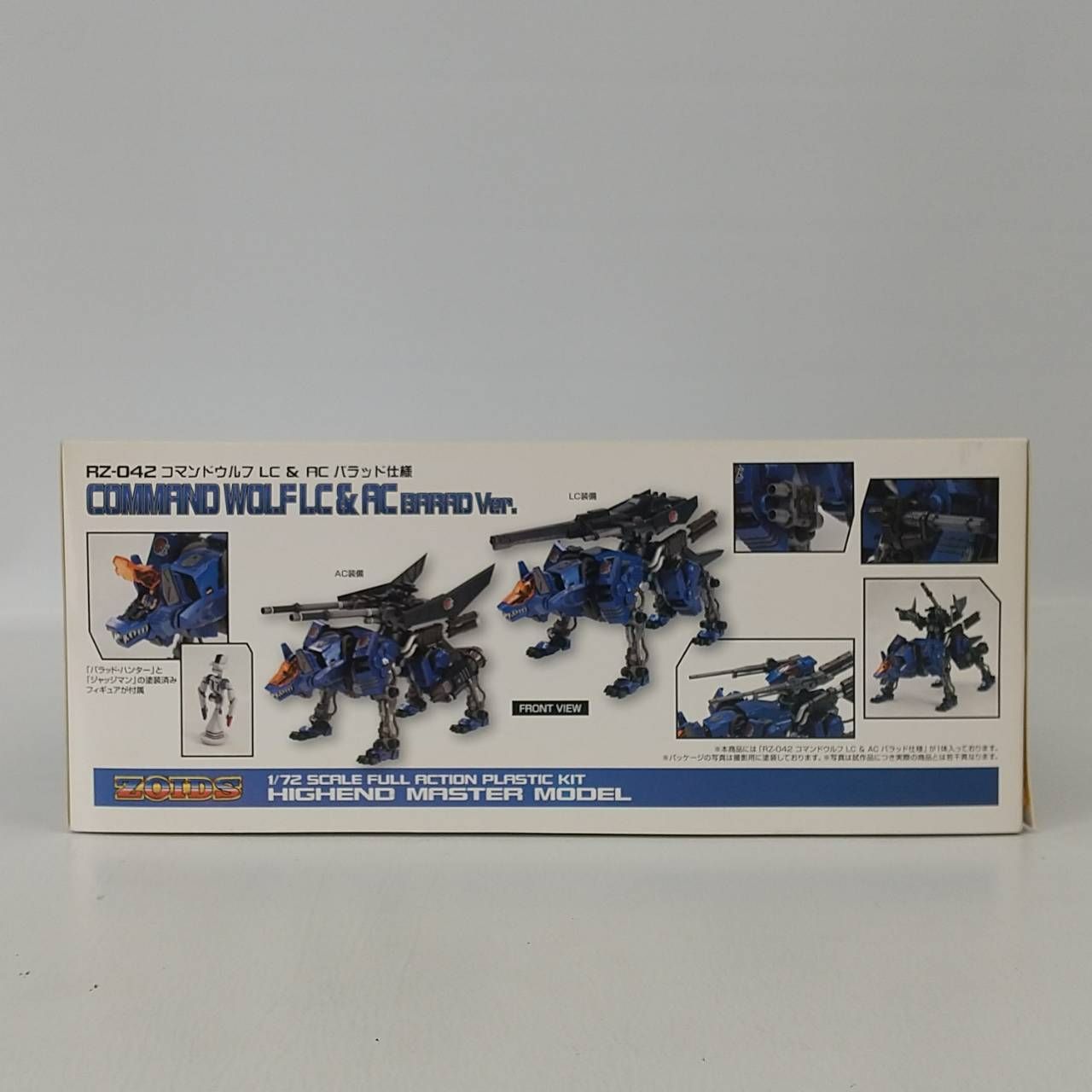 HMMゾイド コマンドウルフ バラッド仕様 COMMAND WOLF BARAD