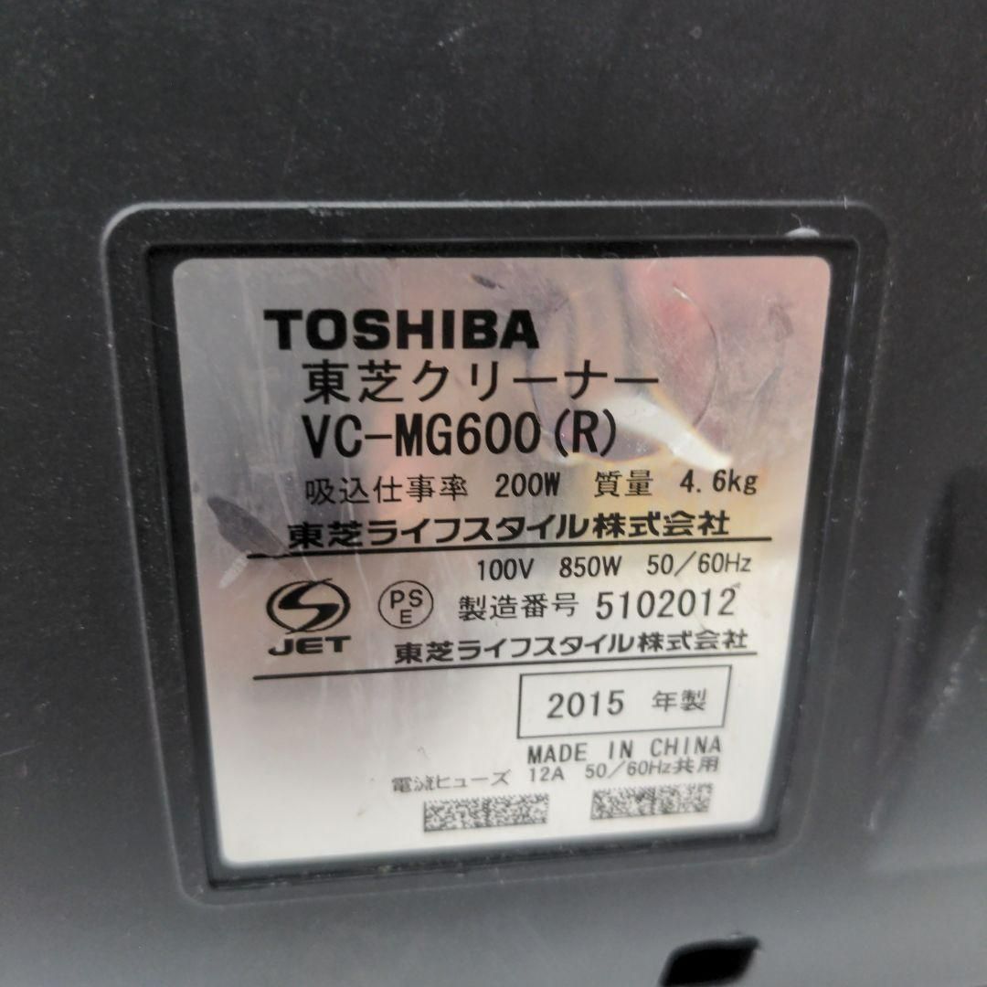 入園入学祝い 東芝 VC-MG600-R サイクロン掃除機 キャニスター