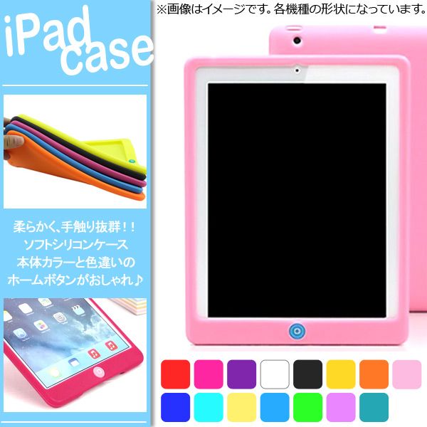 AP iPadケース ソフトシリコン 柔らかく、手触り抜群 キズや衝撃からガード！ 選べる15カラー Pro12.9(2015) AP-TH914 カラー:ブルー