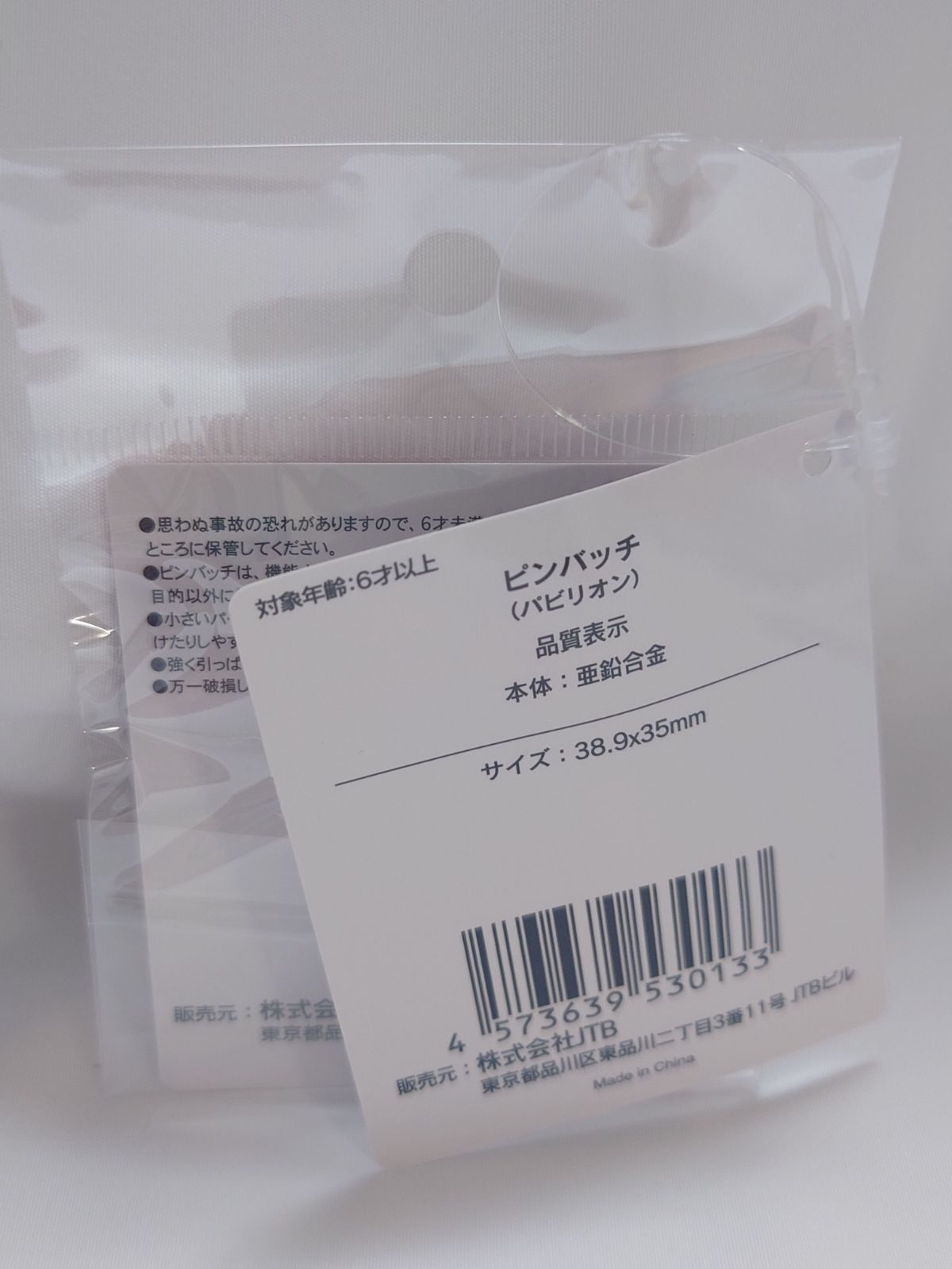 新品未開封 ピンバッジ マーリー シンガポール パビリオン 限定 関西