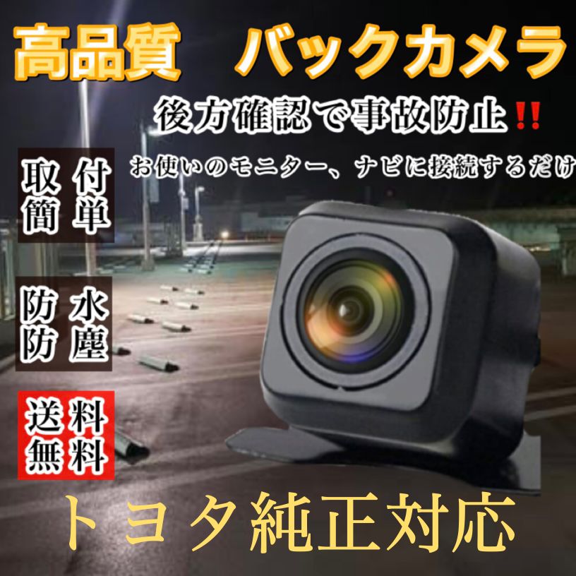トヨタ TOYOTA ディーラーナビ対応 NSCD-W66 / NSZT-W66T / NSZT-Y66T 