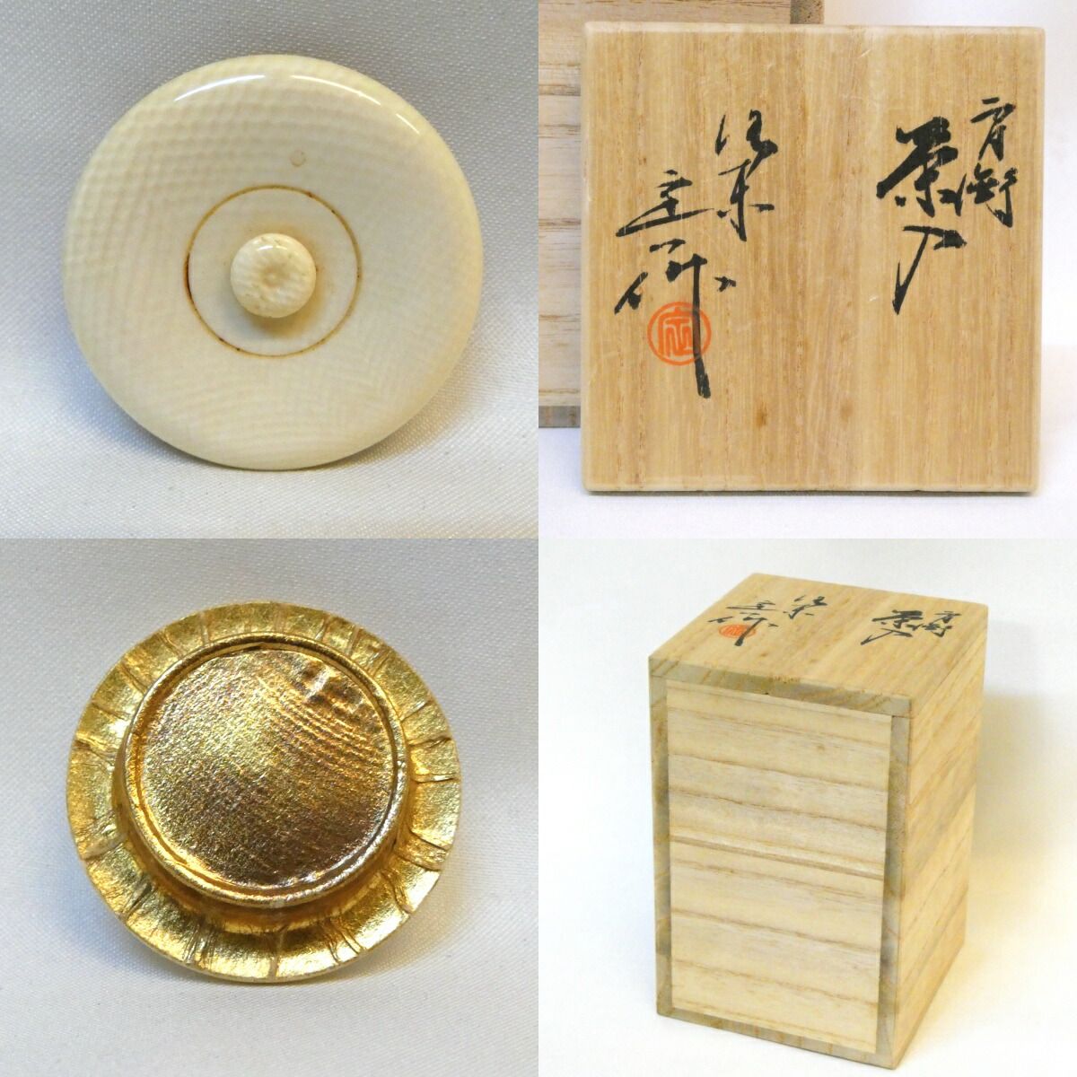 八月の特売品】桶谷定一作 肩衝茶入 高木間道 茶道具【中古 美品