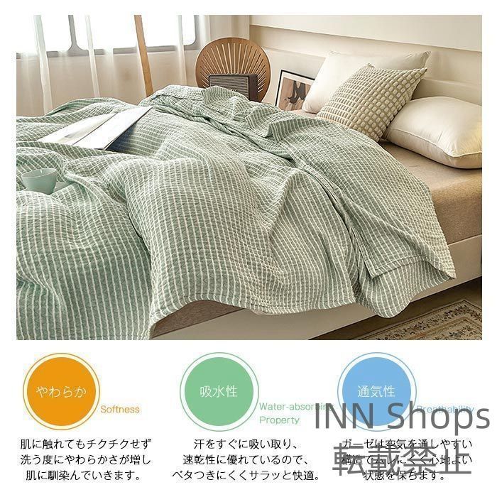 ブランケット