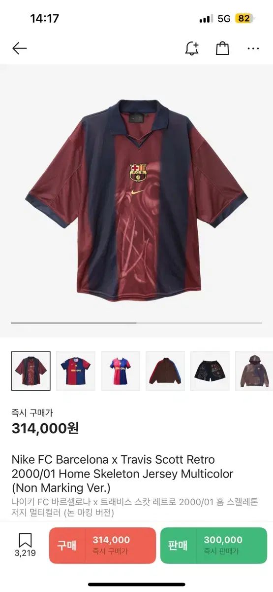 ナイキ FC バルセロナ x トラヴィス スコット レトロ ジャージ NIKE