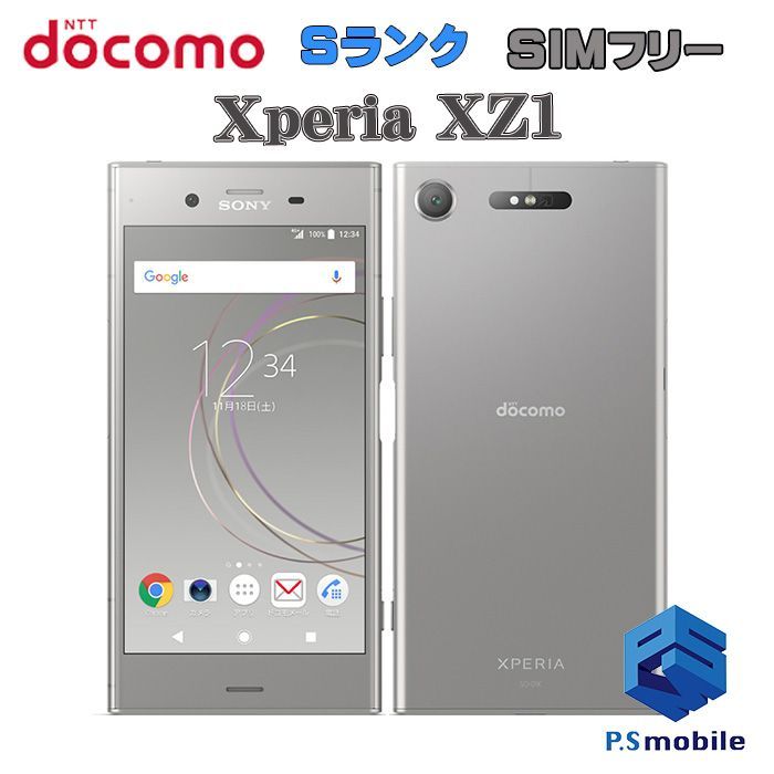 SIMフリー 良品 SO-01K Xperia XZ1 ウォームシルバー Android SIM ...
