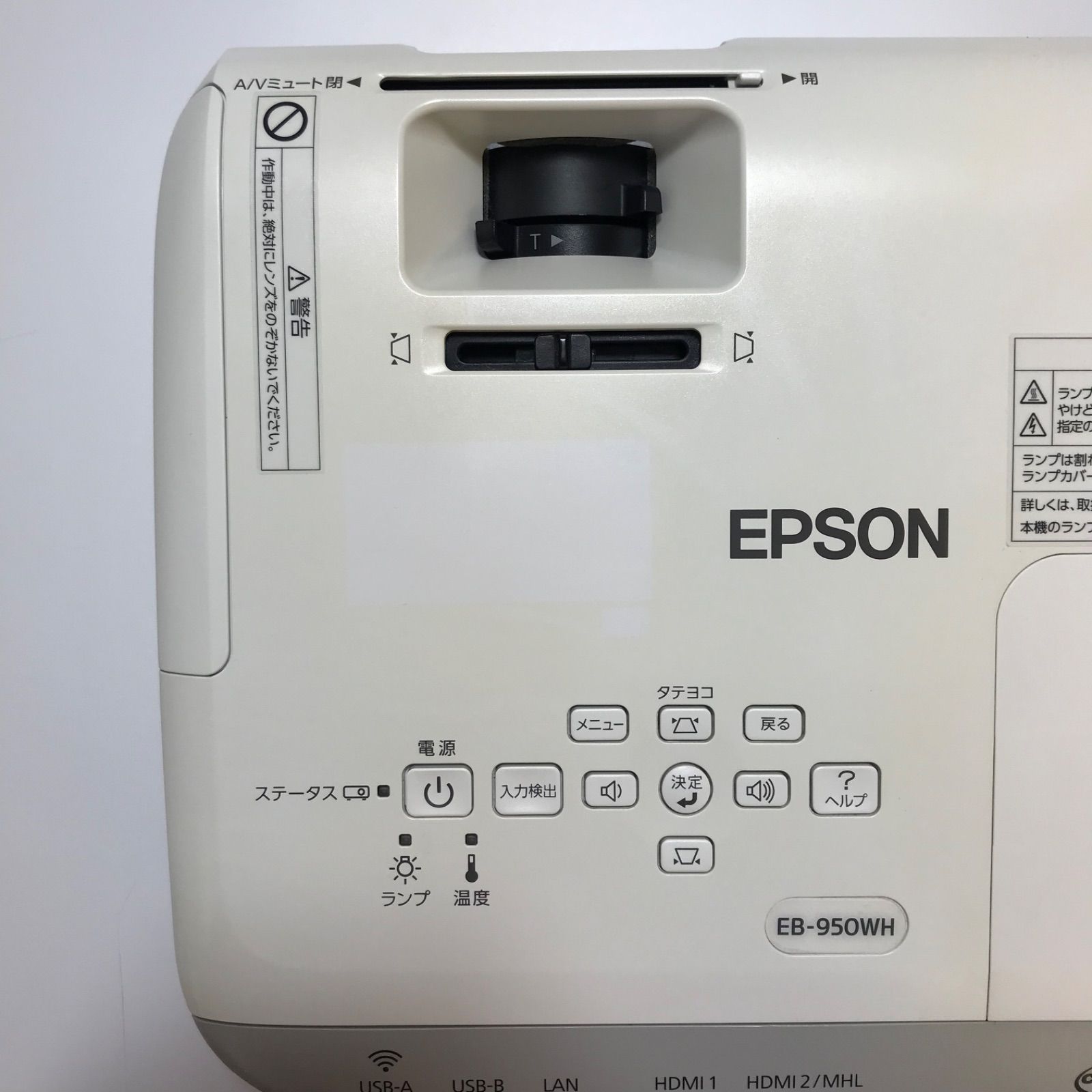 EPSON プロジェクター EB-950WH - メルカリ