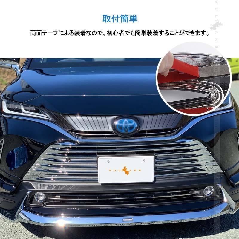 新型ハリアー80系 フロントグリルガーニッシュ
