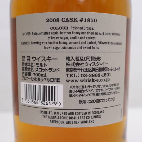 GLENALLACHIE（グレンアラヒー）14年 シングルカスク マルサラ バリックカスク 2008-2023 57.1％ 700ml  T24D040189 - メルカリ